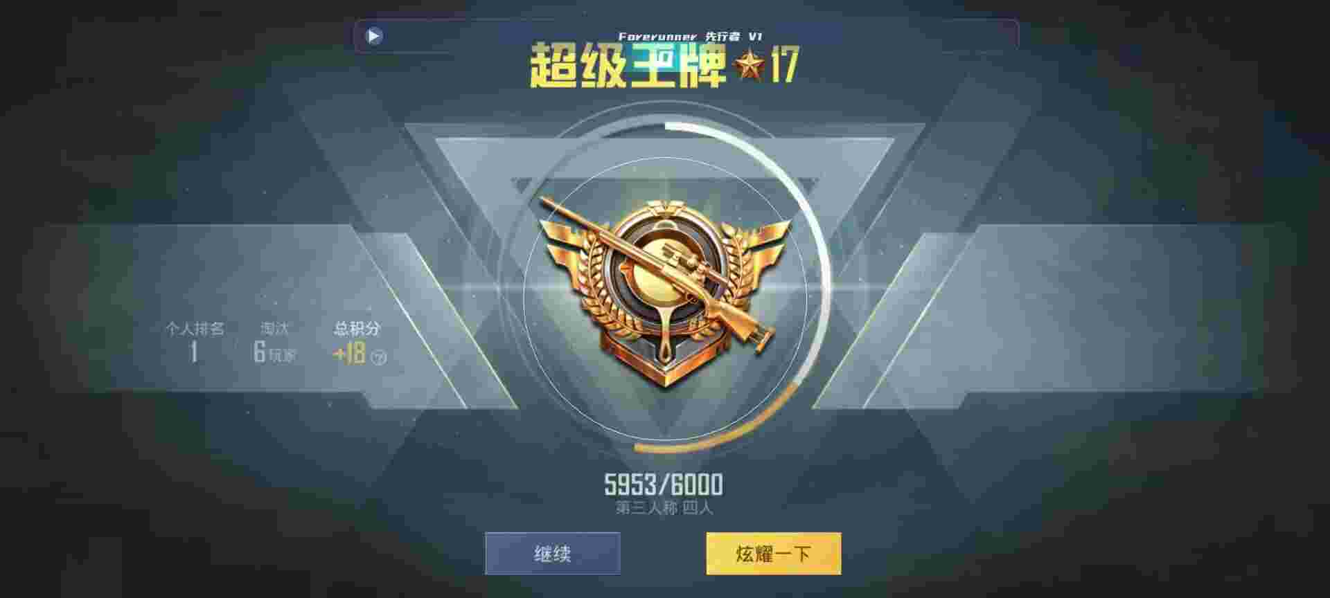 和平精英鸡腿辅助自瞄 - ios和平精英辅助器辅助预览图